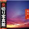 ʐ^f ؂ʐ^ JFI Vol.024 [z^_ Sunsets and Clouds