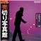 ʐ^f ؂ʐ^ JFI Vol.031 VGbg Silhouttes