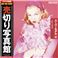 ʐ^f ؂ʐ^ JFI Vol.039 X[p[f Super Models