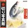 写真素材 売切り写真館 JFI Vol.042 きれいな料理 Beautiful Cuisine