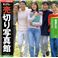 写真素材 VIP Vol.04 若者 売切り写真館 ヤングピープル 写真素材 VIP Vol.04 若者 売切り写真館 ヤングピープル