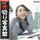 ʐ^f VIP Vol.08 AErWlX ؂ʐ^ rWlX