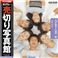 ʐ^f VIP Vol.18 nCeB[Y ؂ʐ^ Os[v