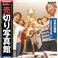 写真素材 VIP Vol.31 日本の若者 売切り写真館 ヤングピープル 写真素材 VIP Vol.31 日本の若者 売切り写真館 ヤングピープル
