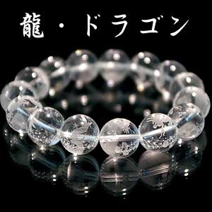 龍・ドラゴン　天然水晶ブレスレット