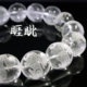 睚眦・ヤーズ 天然水晶ブレスレット