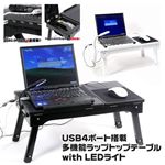 ���@�\���b�v�g�b�v�e�[�u�� with LED���C�g �u���b�N