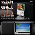 Dioconnect 7インチ液晶搭載DVDコンポ DVC-702BK