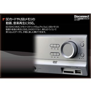 Dioconnect 7インチ液晶搭載DVDコンポ DVC-702BK