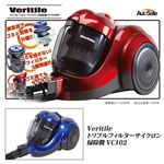 Veritile トリプルフィルターサイクロン掃除機 VC102RD レッド