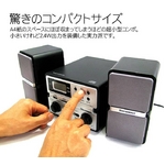 Dioconnect(ディオコネクト) SD/CDコンポ DCP-300BK