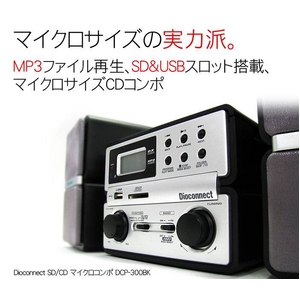 Dioconnect(ディオコネクト) SD/CDコンポ DCP-300BK