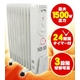 AucSale(オークセール) 1500W オイルヒーター (10枚フィン) AH-1520(ホワイト)