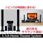 5.1chホームシアターシステムA-557 BK