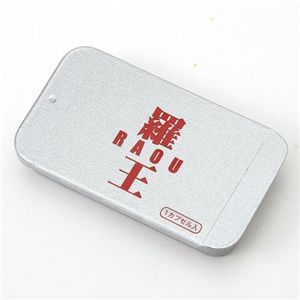 羅王（お試し用一回分）