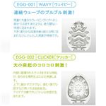 TENGA EGG バラエティパック(6個入り)