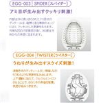 TENGA EGG バラエティパック(6個入り)
