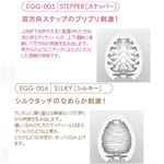 TENGA EGG バラエティパック(6個入り)
