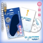視力改善トレーニング　アイトレ
