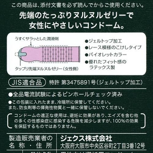 ジェクス コンドーム ヌルヌル SP1500