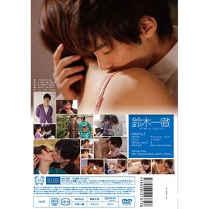 【SILK LABO】Eyes on you 鈴木一徹