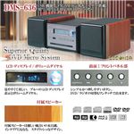 【期間限定特価】ciconia DVDコンポ DMS-636
