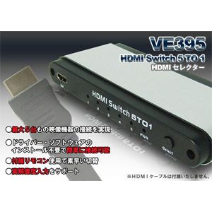 HDMIZN^[VE-395