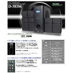 【期間限定特価】ciconia 5.1chスピーカーシステム D-583M