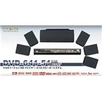 【期間限定特価】ciconia 5.1chホームシアターセット DVD-641-51