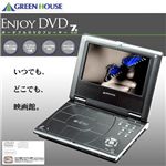 �O���[���n�E�X �|�[�^�u��DVD GH-PDV730W