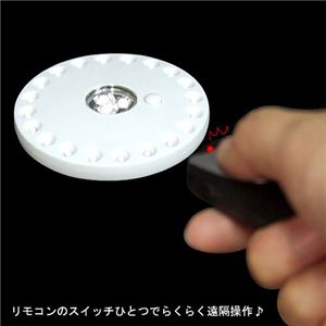 リモコン制御LEDスポットライト
