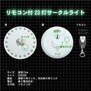 �����R������LED�X�|�b�g���C�g