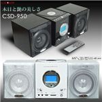 CICONIA(チコニア) CD／SDプレーヤー CSD-950 ホワイト