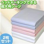 �x�b�h���[�L���O�ł��钴�唻�V�[�c���F2���g �_�u���u���[