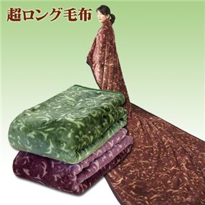 超ロング毛布 グリーン