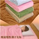 吸湿発熱 掛け毛布 シングル 158521~158523,158525
