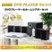 DVDプレーヤー＆ホームシアターセット RA-310