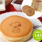 スヌーピーのコミュニケーションフードセット(チーズケーキ、ホットケーキ、ロールケーキ、モンブラン)