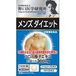 メンズダイエット