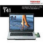 【在庫処分特価】東芝dynabook15.4インチノートPC T41 PST4120CWZR1U