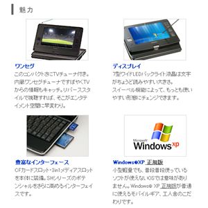 工人舎 ワンセグ搭載7型ワイドタッチパネル回転式液晶モバイルPC SH6KT12A