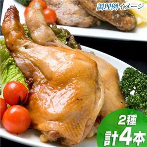 宮崎産骨付きもも焼き(2種計4本)