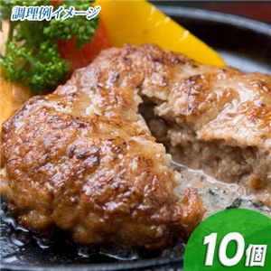 お肉屋さんのビーフハンバーグ 100g×10個