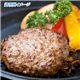 お肉屋さんのビーフハンバーグ 100g×10個 写真3