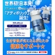 アディポリック 写真3