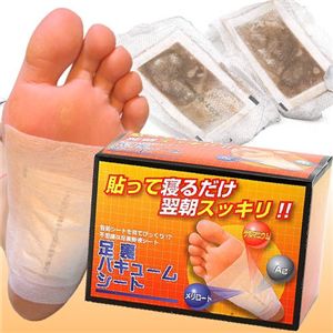 足裏バキュームシート 1箱20枚入り(両足10回分)