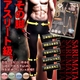 メンズレギンス　東洋の神秘　SARUMATA　M?L
