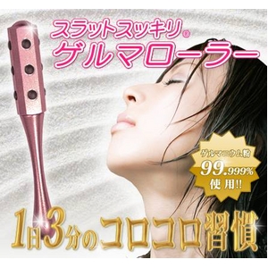 スラットスッキリ ゲルマローラー