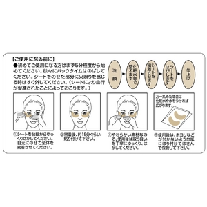 張るだけで目元のしわに効く!!ドリームマスク・ゴールド　目元シート