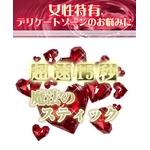 �W�����E�X�e�B�b�N �}�Y�� �X�^���_�[�h